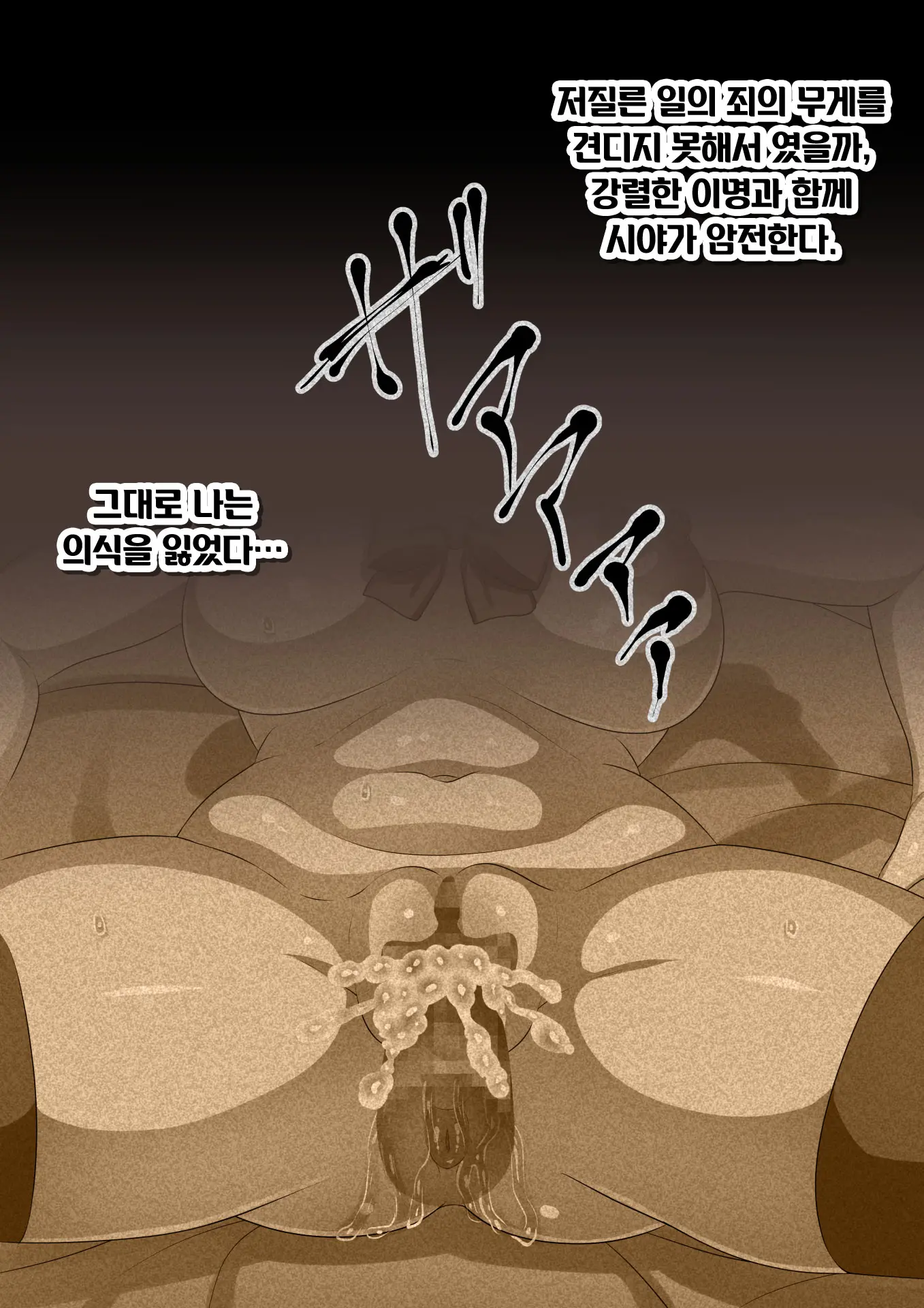 Sennou Zumi Benki Ni Sareta Tsuma To Musume Wa Boku Ni Buzama De Gehin Na Ai <Sex> O Okuru | 세뇌가 끝난 뒤 변기가 되어버린 아내와 딸이 내게 꼴사납고 천박한 사랑<섹스>을 준다